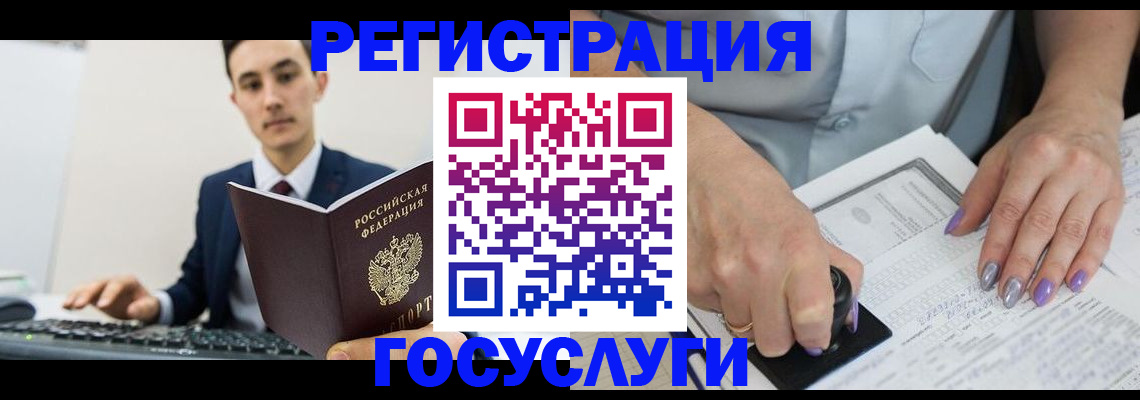 прописка от собственника в Королёве