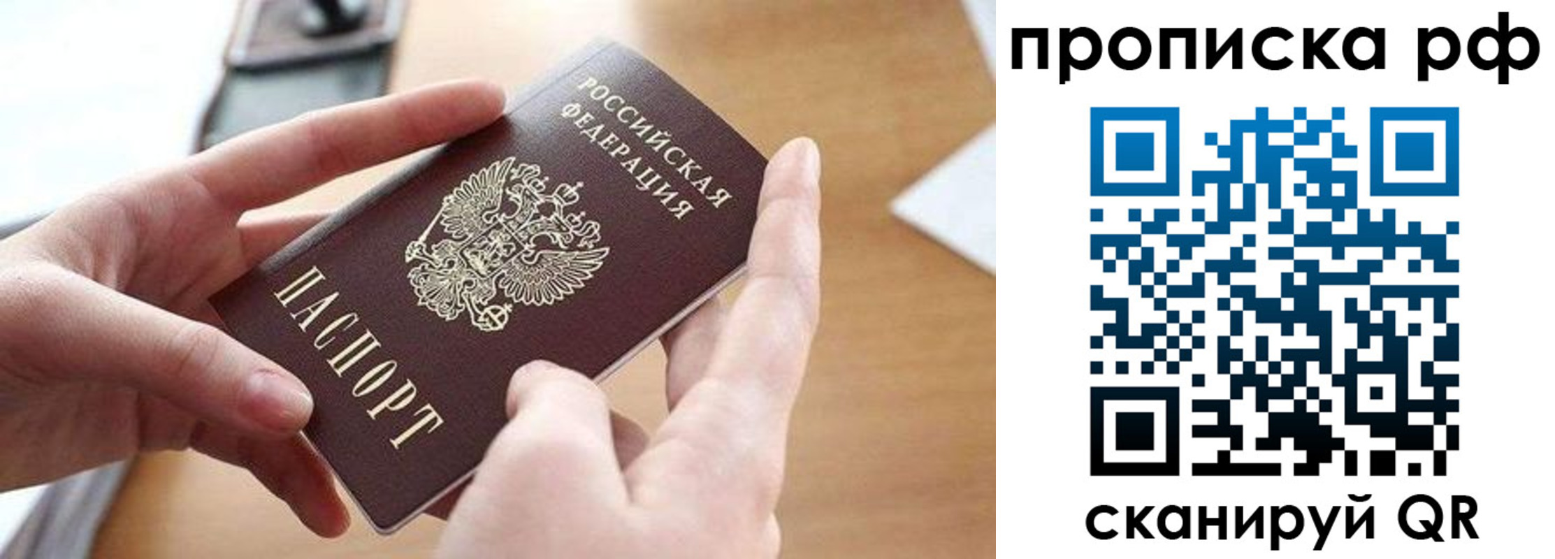 регистрация в Королёве