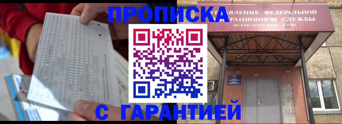 где прописаться в Королёве