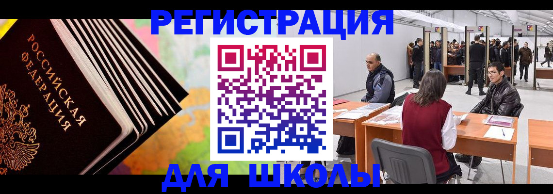 временная регистрация гарантия в Королёве