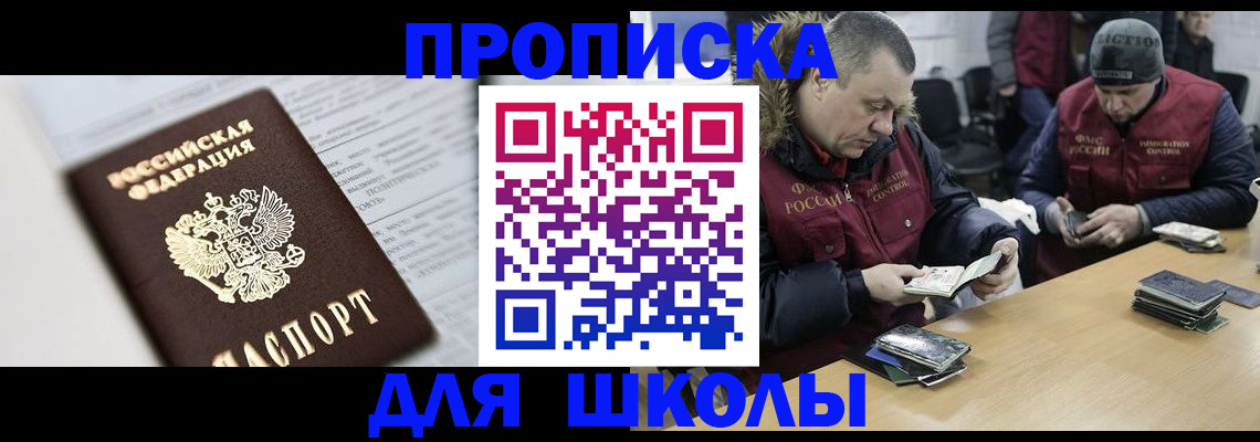 временная регистрация собственник в Королёве