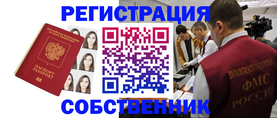 где прописаться в Королёве